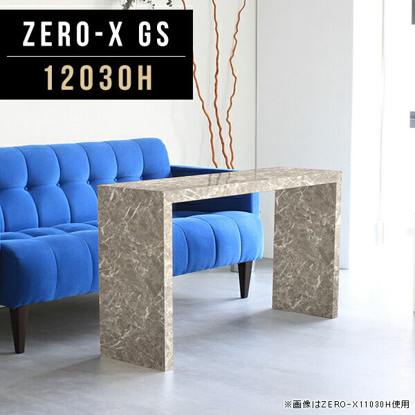 ZERO-X 12030H GS | ローテーブル 幅120 奥行30 長い