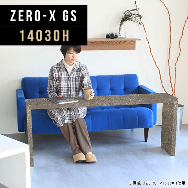 ZERO-X 14030H GS | ローテーブル 幅140 奥行30 細長い