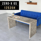 ZERO-X 12535H GS | ローテーブル 幅125 奥行35 おしゃれ コの字