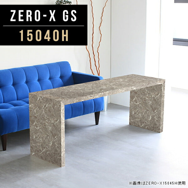 ZERO-X 15040H GS | ローテーブル 幅150 奥行40 おしゃれ コの字
