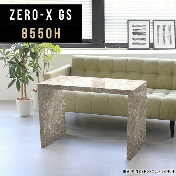 テーブル 幅85 奥行50 おしゃれ コの字 | ZERO-X 8550H GS