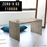ZERO-X 11060H GS | ローテーブル 幅110 奥行60 メラミン