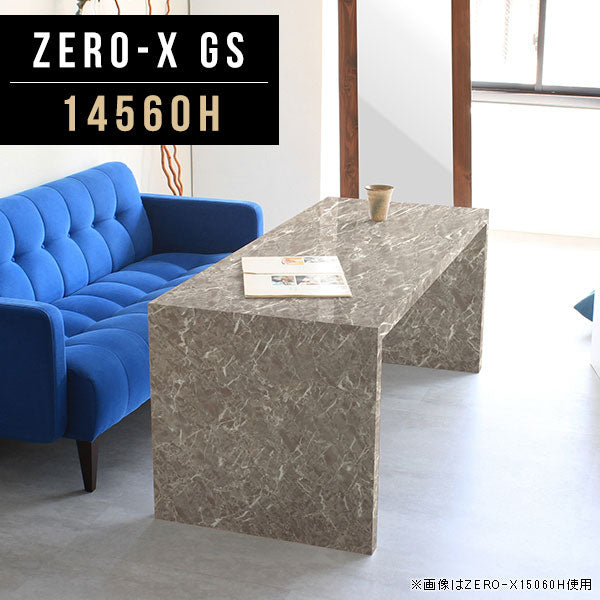 ローテーブル 幅145 奥行60 おしゃれ コの字 | ZERO-X 14560H GS