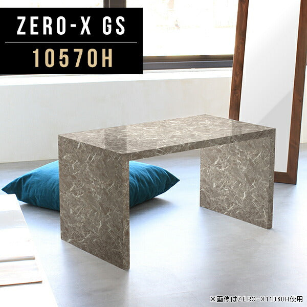ZERO-X 10570H GS | ローテーブル 幅105 奥行70 メラミン