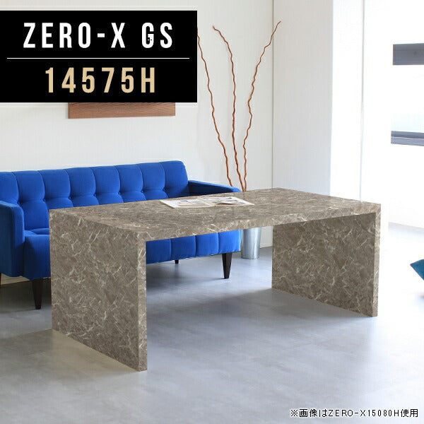 ZERO-X 14575H GS | ローテーブル 幅145 奥行75 おしゃれ コの字