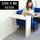 ZERO-X 6530H MB | サイドテーブル 幅65 奥行30 おしゃれ 一人暮らし