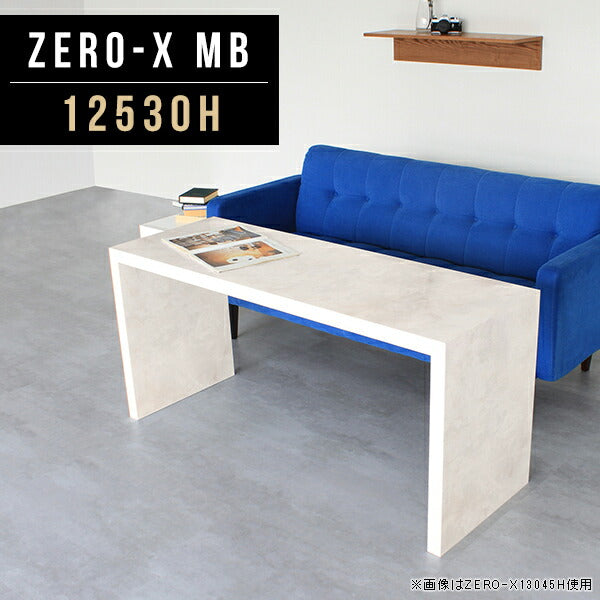 ZERO-X 12530H MB | ローテーブル 幅125 奥行30 細長い