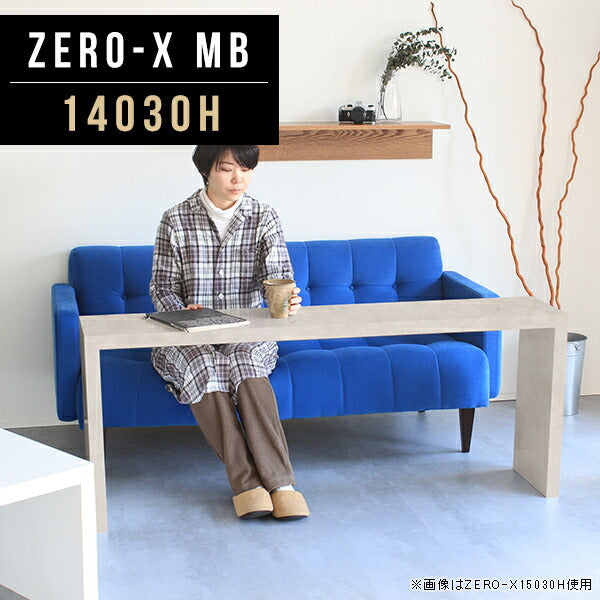 ZERO-X 14030H MB | ローテーブル 幅140 奥行30 細長い