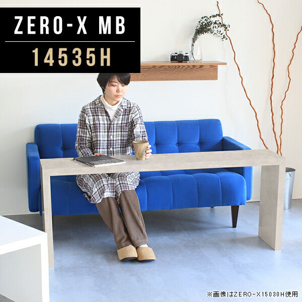 ZERO-X 14535H MB | ローテーブル 幅145 奥行35 細長い