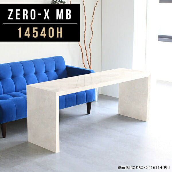 ZERO-X 14540H MB | センターテーブル セミオーダー 国内生産
