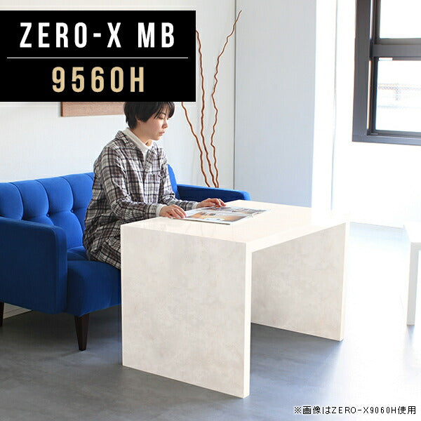 ZERO-X 9560H MB | センターテーブル オーダー 日本製