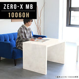 ZERO-X 10060H MB | センターテーブル 高級感 国内生産