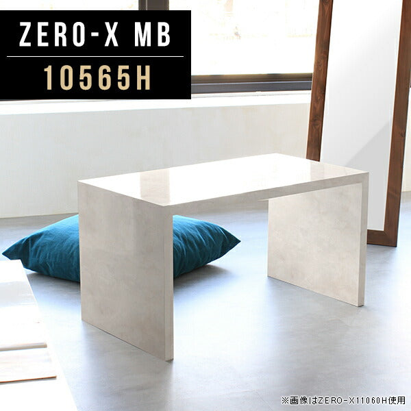 ZERO-X 10565H MB | ソファーテーブル 高級感 国産