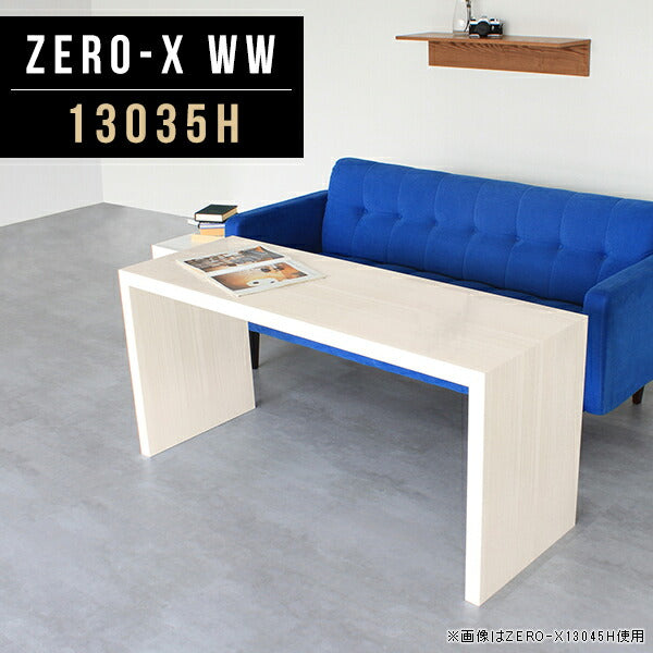 センターテーブル セミオーダー 国産 | ZERO-X 13035H WW