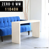 ZERO-X 11040H WW | ラック 棚 高級感