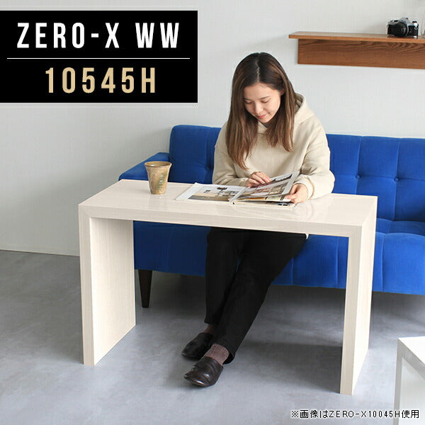 ZERO-X 10545H WW | カフェテーブル おしゃれ 日本製