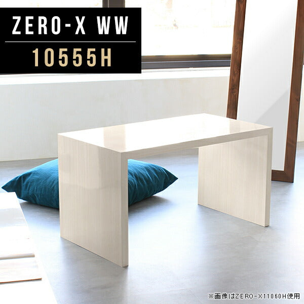 ZERO-X 10555H WW | ラック 棚 シンプル