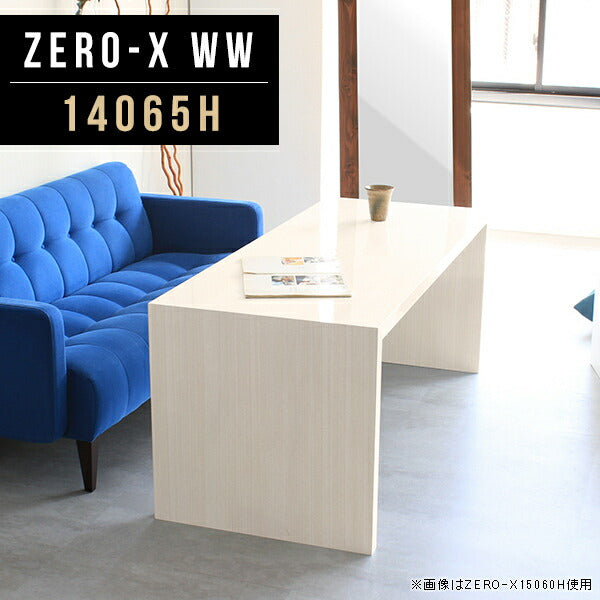 テーブル シンプル 国内生産 | ZERO-X 14065H WW
