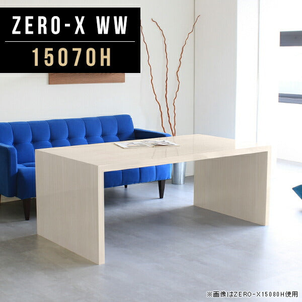 ZERO-X 15070H WW | センターテーブル オーダーメイド