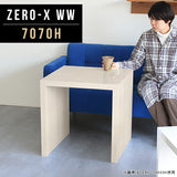テーブル セミオーダー 国産 | ZERO-X 7070H WW