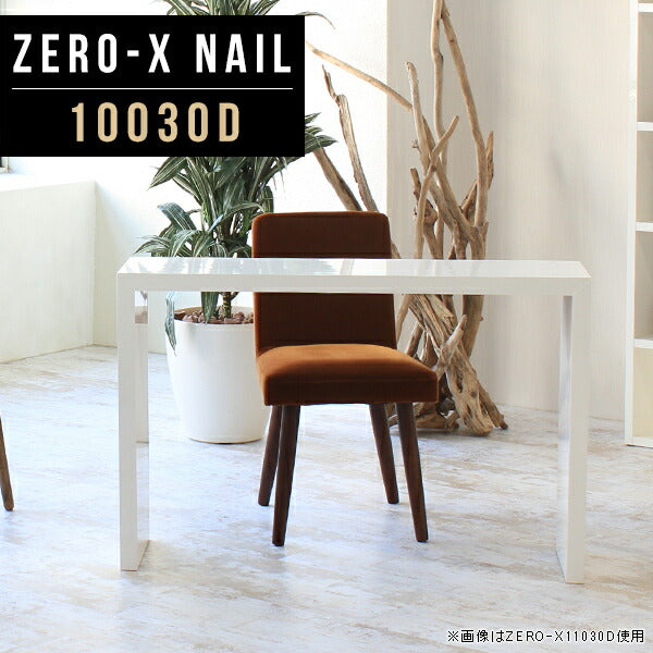 ZERO-X 10030D nail | ソファーに合う机 セミオーダー 日本製