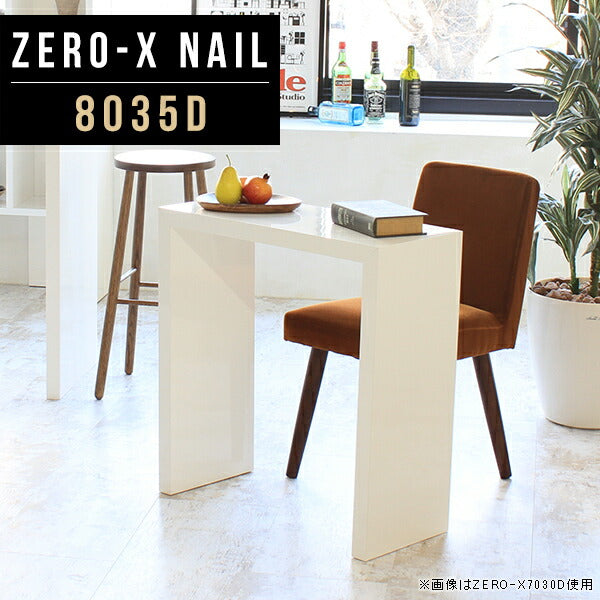 ZERO-X 8035D nail | カフェテーブル シンプル 国産
