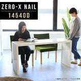 ZERO-X 14540D nail | カフェテーブル おしゃれ 日本製