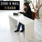 ソファーテーブル シンプル 日本製 | ZERO-X 11545D nail