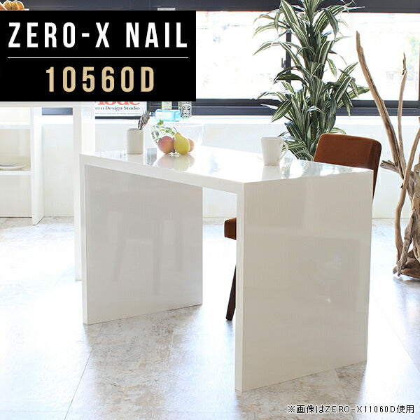 ZERO-X 10560D nail | テーブル おしゃれ 日本製