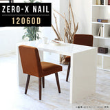 ZERO-X 12060D nail | コンソール おしゃれ 国内生産