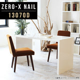 ZERO-X 13070D nail | ソファーテーブル オーダー 日本製