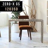 ZERO-X 12035D GS | センターテーブル おしゃれ 国内生産