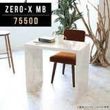 ZERO-X 7550D MB | シェルフ 棚 セミオーダー