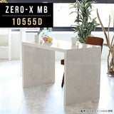 ZERO-X 10555D MB | ソファーテーブル オーダー 日本製