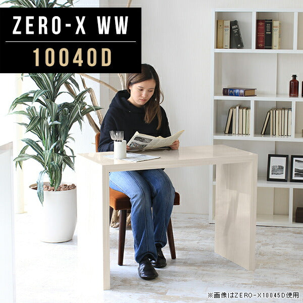 ZERO-X 10040D WW | ソファーに合う机 高級感 国内生産