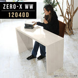 ZERO-X 12040D WW | ディスプレイシェルフ 高級感 日本製