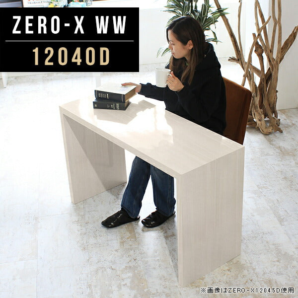 ZERO-X 12040D WW | ディスプレイシェルフ 高級感 日本製