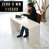 カフェテーブル オーダー 日本製 | ZERO-X 11550D WW