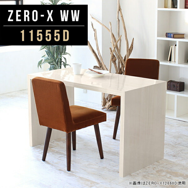 ZERO-X 11555D WW | ソファーに合う机 オーダー 国産