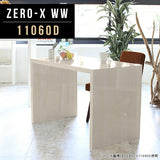 センターテーブル オーダー 国内生産 | ZERO-X 11060D WW