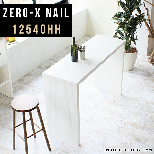 ZERO-X 12540HH nail | バーテーブル おしゃれ 国内生産