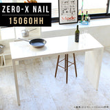 ZERO-X 15060HH nail | バーテーブル セミオーダー 国内生産