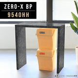 ZERO-X 9540HH BP | シェルフ 棚 オーダー