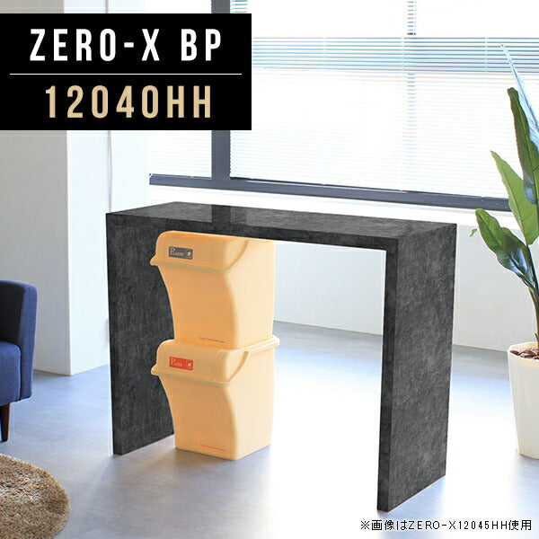 ZERO-X 12040HH BP | ハイテーブル シンプル 国内生産