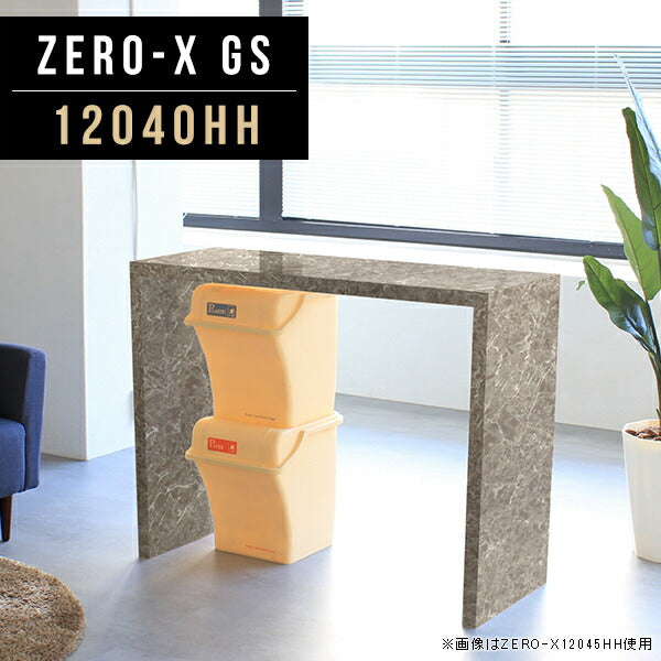 ZERO-X 12040HH GS | ハイテーブル 高級感 国内生産