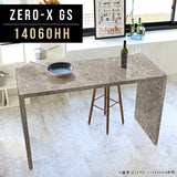 ZERO-X 14060HH GS | カウンターテーブル オーダーメイド