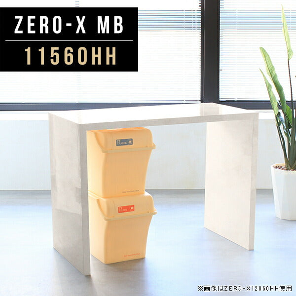 ZERO-X 11560HH MB | カウンターテーブル セミオーダー 国産