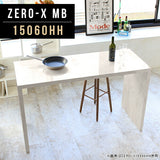 ZERO-X 15060HH MB | バーテーブル オーダーメイド 国内生産