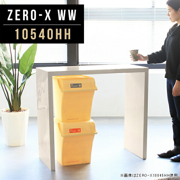 ZERO-X 10540HH WW | バーテーブル シンプル 日本製