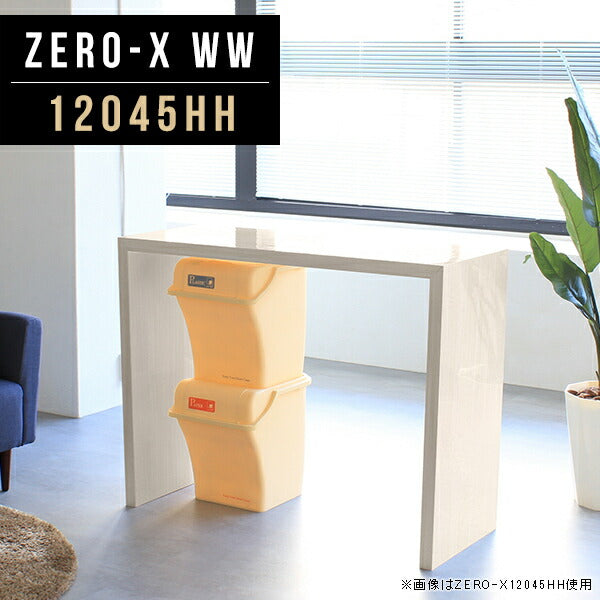 ZERO-X 12045HH WW | ラック 棚 シンプル